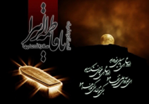 در سوگ یاس