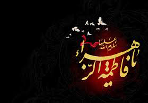 کاندیداها در تبلیغات حرمت ایام فاطمیه را نگه دارند