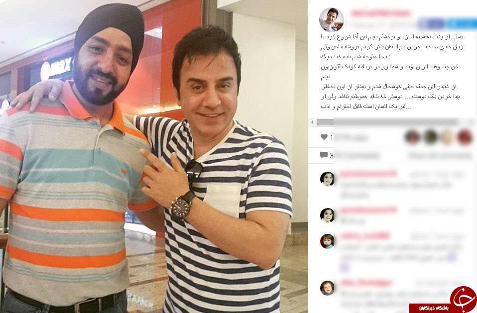تمجید از عمو پورنگ توسط یک هندی+ اینستاپست