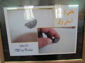نخستین موزه شهاب‌ سنگ کشور آماده راه اندازی در نراق