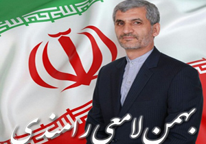 بهمن لامعی رامندی