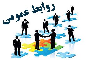 رتبه برتر روابط عمومی ورزش و جوانان آذربایجان شرقی درکشور