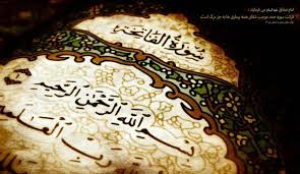 سوره حمد،تبلوری از ارتباط نزديک و بی واسطه خدا با انسان
