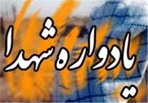 برگزاری یادواره شهدای عملیات خیبر و بدر و شهدای شمالغرب کشور در اردبیل