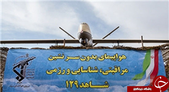 از پهباد 