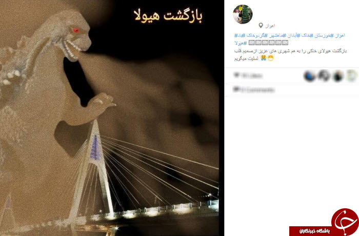 اهواز