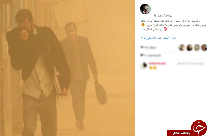 اهواز