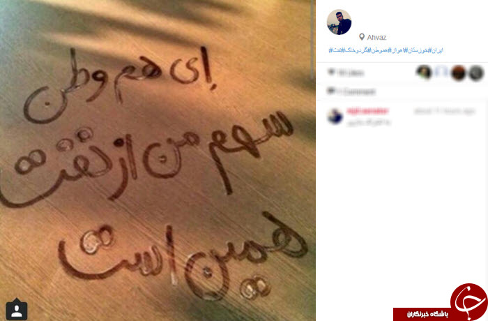 اهواز