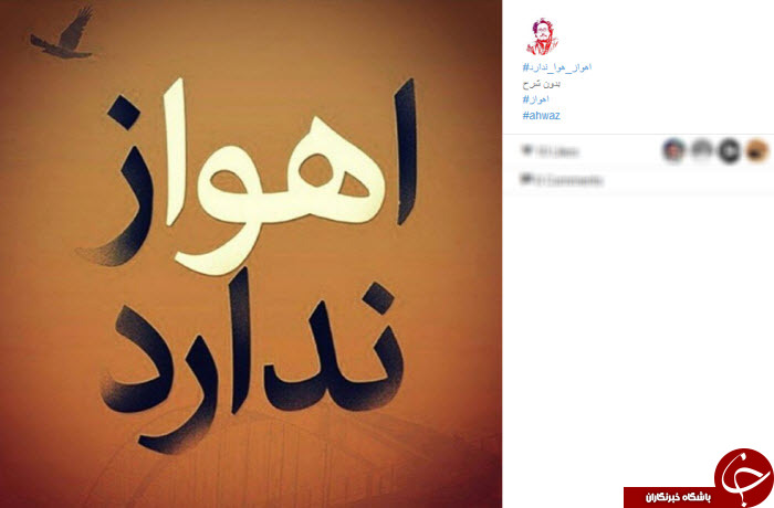 اهواز