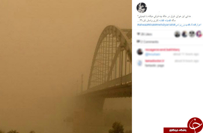 اهواز