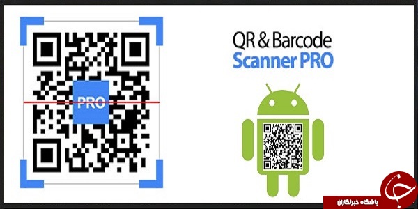 بهترین نرم افزار اسکن بارکد Barcode Scanner +دانلود