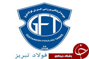 آبی ها حامی همیشگی سرخ پوشان/گسترش تراکتور را تنها نمی گذارد
