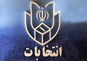 23 شعبه اخذ رأی در شاهرود مخصوص بانوان