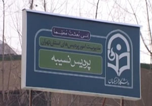 آموزش معلمی به شرط واریز شهریه میلیونی + فیلم