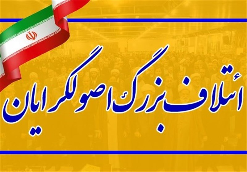 دیدگاه داوطلبان عضو ائتلاف اصولگرایان درباره جوانان