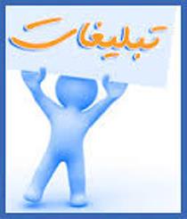 ایجاد بیش از پنجاه مکان تبلیغاتی انتخابات در بافق