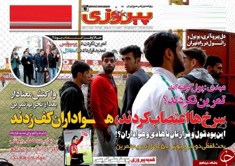 پیروزی