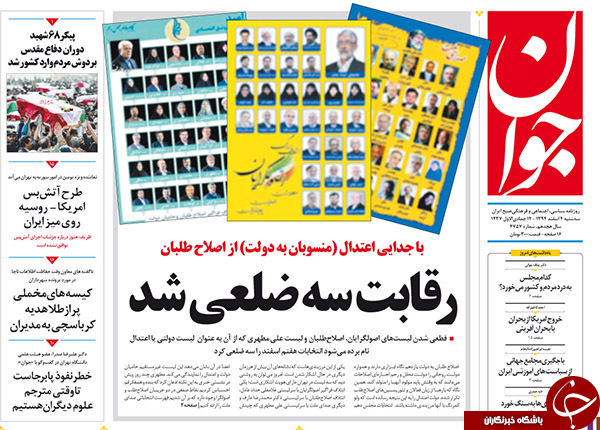 از پیشنهاد بذرپاش به روحانی تا سه ضلعی شدن رقابت