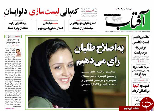 از پیشنهاد بذرپاش به روحانی تا سه ضلعی شدن رقابت