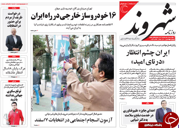 از پیشنهاد بذرپاش به روحانی تا سه ضلعی شدن رقابت