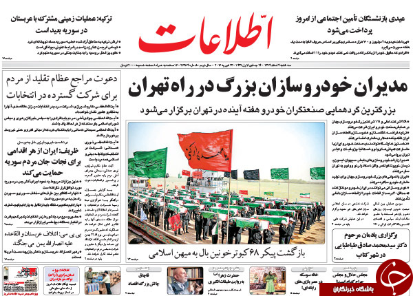 از پیشنهاد بذرپاش به روحانی تا سه ضلعی شدن رقابت