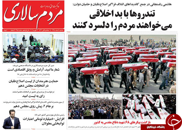 از پیشنهاد بذرپاش به روحانی تا سه ضلعی شدن رقابت