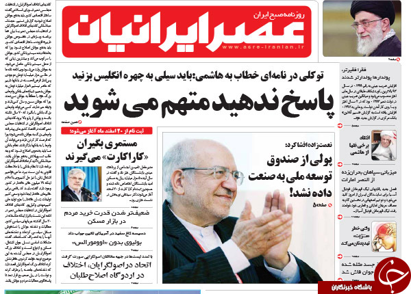 از پیشنهاد بذرپاش به روحانی تا سه ضلعی شدن رقابت