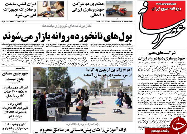 از پیشنهاد بذرپاش به روحانی تا سه ضلعی شدن رقابت