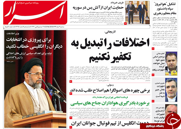 از پیشنهاد بذرپاش به روحانی تا سه ضلعی شدن رقابت