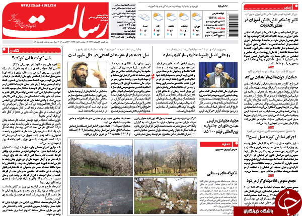 از پیشنهاد بذرپاش به روحانی تا سه ضلعی شدن رقابت