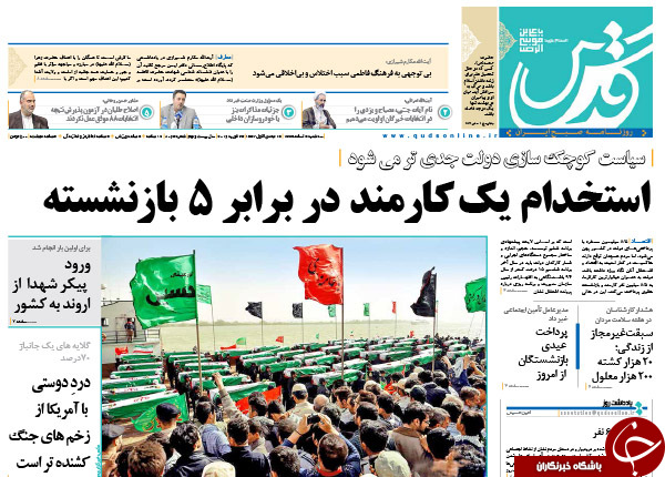 از پیشنهاد بذرپاش به روحانی تا سه ضلعی شدن رقابت