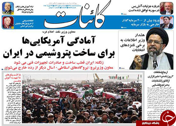 از پیشنهاد بذرپاش به روحانی تا سه ضلعی شدن رقابت