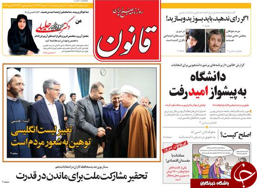 از پیشنهاد بذرپاش به روحانی تا سه ضلعی شدن رقابت