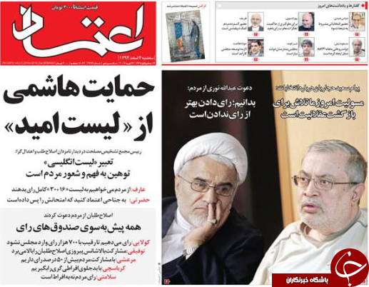 از پیشنهاد بذرپاش به روحانی تا سه ضلعی شدن رقابت