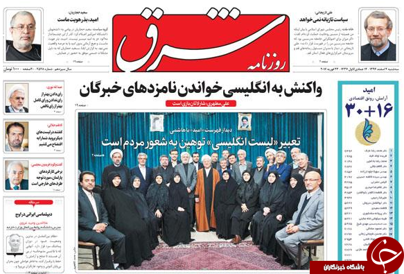 از پیشنهاد بذرپاش به روحانی تا سه ضلعی شدن رقابت