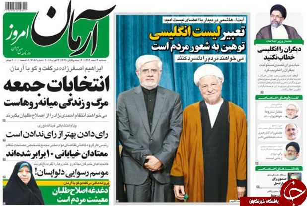 از پیشنهاد بذرپاش به روحانی تا سه ضلعی شدن رقابت