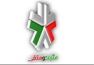 سه گانه شبکه پنج در ایام انتخابات/ با «روزآمد» و «مثبت و منفی پنج» همراه باشید