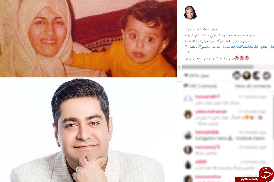 آزاده نامداری