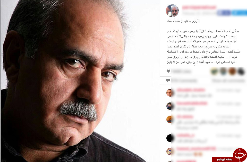 متن معنادار پرویز پرستویی+ اینستاپست // نکته ای آموزنده در اینستاگرام بازیگر فیلم 