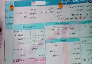 نرخ عجیب قبض آب! + فیلم