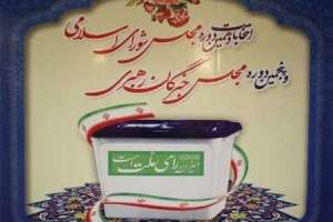 انتخابات در نظام جمهوری اسلامی سرآمد دیگر کشورهای جهان است