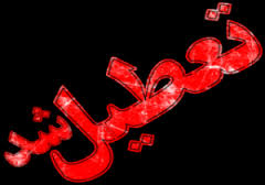 بازگشت مجدد ریزدگردها در خوزستان