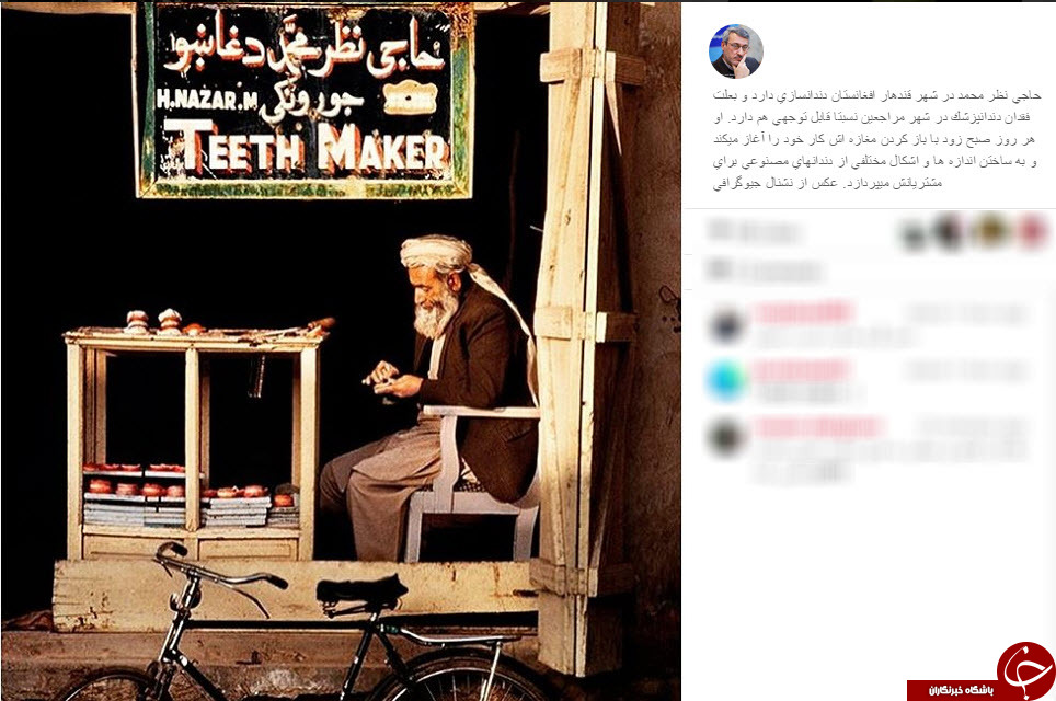 اینستاگردی