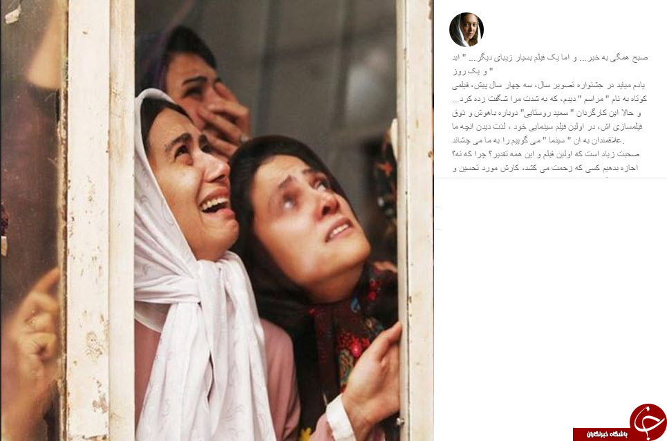 اینستاگردی
