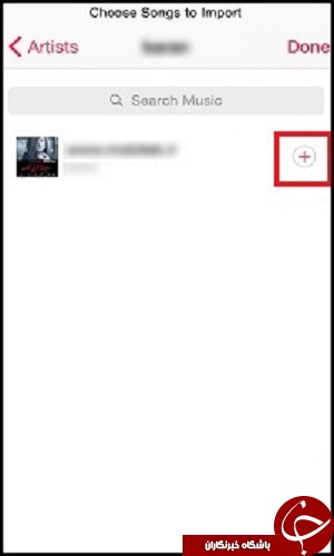 با آیفون آهنگ آپلود کنید+ آموزش تلگرام