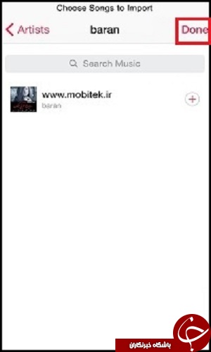 با آیفون آهنگ آپلود کنید+ آموزش تلگرام