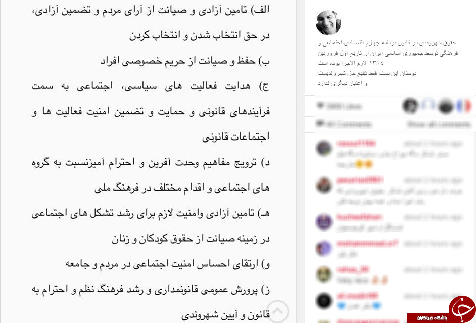 اینستاگردی