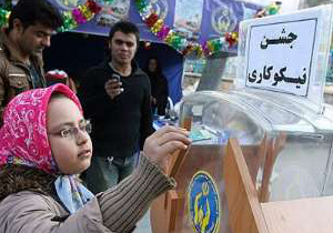برپایی جشن نیکوکاری در یکهزارو 100پایگاه در کهگیلویه و بویراحمد