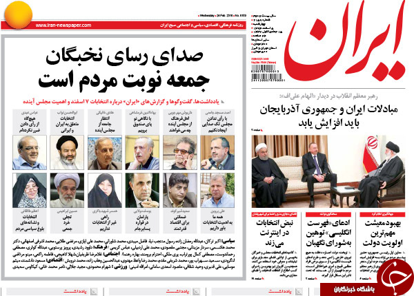 از تبلیغات در ساعات پایانی تا اظهارنظرهای انتخاباتی!