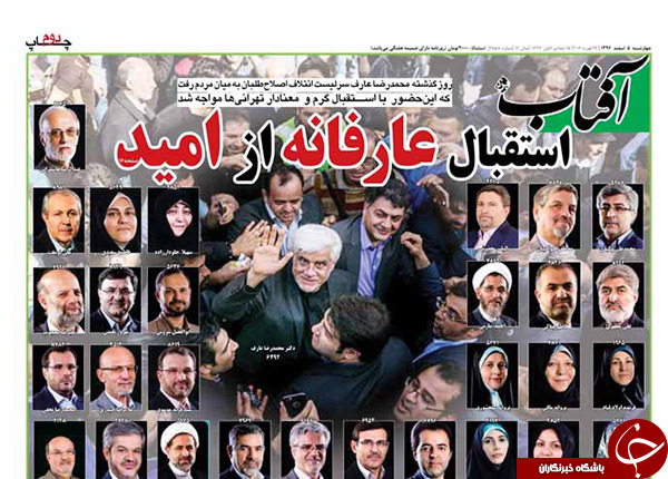 از تبلیغات در ساعات پایانی تا اظهارنظرهای انتخاباتی!